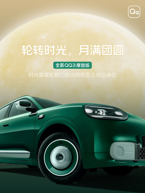 轮转时光 月满团圆｜晒中秋赢好礼