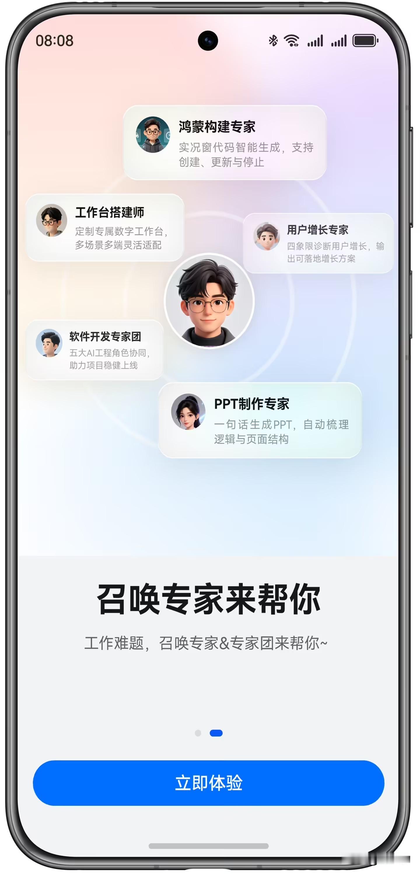 依托鸿蒙设备，小艺 Work通过在用户授权范围内打通图库、日程等系统应用，构建起真实、连续的个人上下文，实现了从单一工具连接向跨应用、跨设备、可持续执行任务的范式跃迁。该体系在提升用户效率与体验的同时，必须以明确的授权、严格的隐私保护与可审计的执行为前提。未来，随着技术与生态的成熟，这一模式将推动智