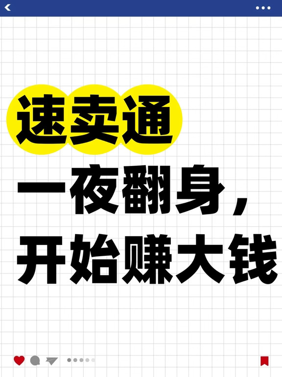 速卖通一夜翻身，开始赚大钱