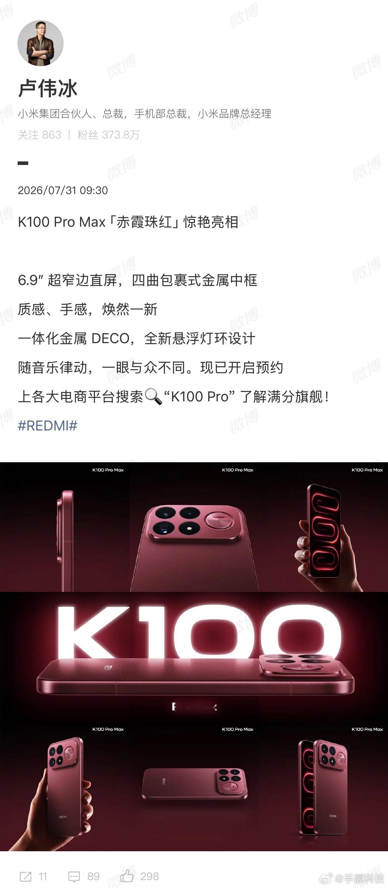 K100 Pro Max这个赤霞珠红配色第一眼看过去真有点惊艳到了。...