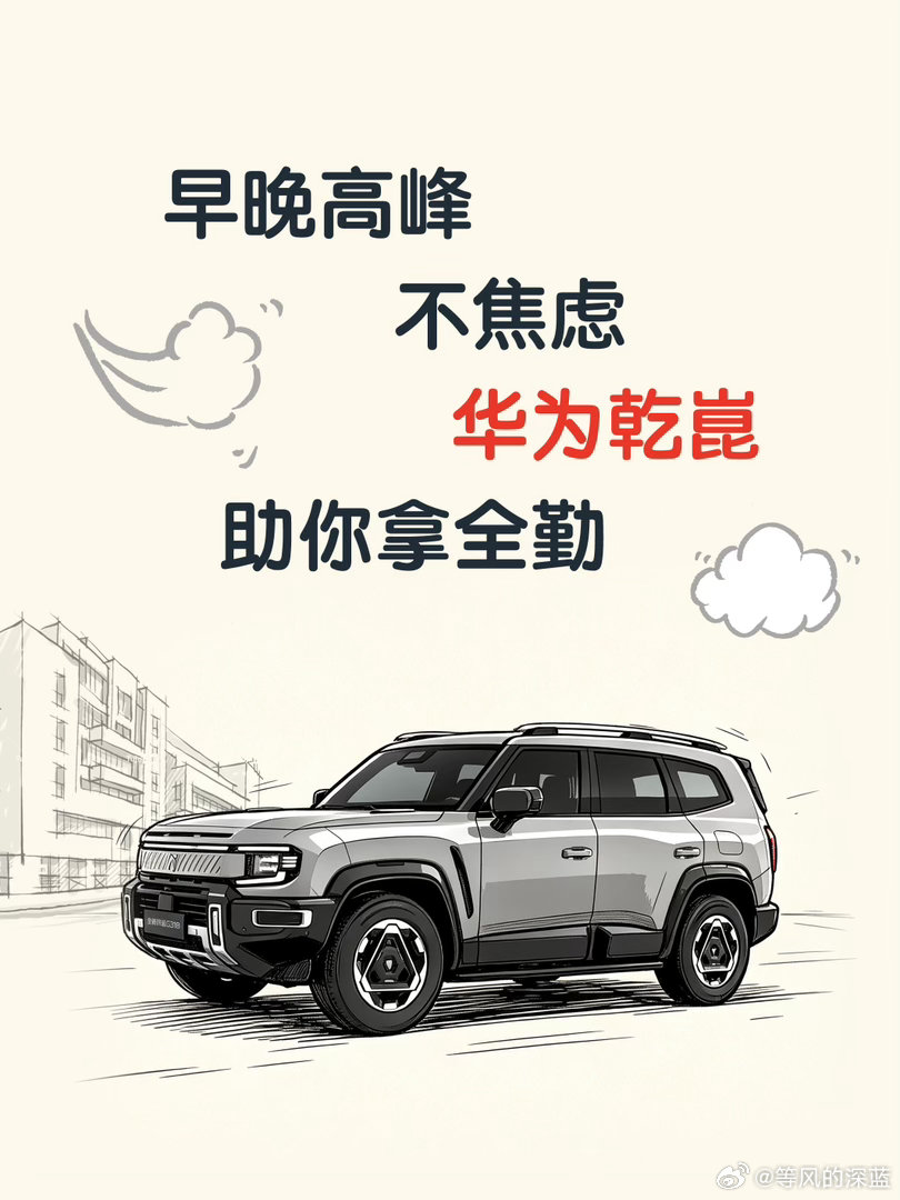 全新深蓝G318｜方盒子硬派SUV，智驾舒适两手
都说SUV的终极形态之一是方盒子，全新深蓝G318把硬派外观与高阶智能揉合到一台车上，刷新方盒子SUV新标准。
原创方盒子造型气场拉满，车身配色、拉手细节基于用户反馈迭代优化，实车质感超出期待。不只是外表硬核，内核更是惊喜满满。20万级别搭载华为乾崑A ​