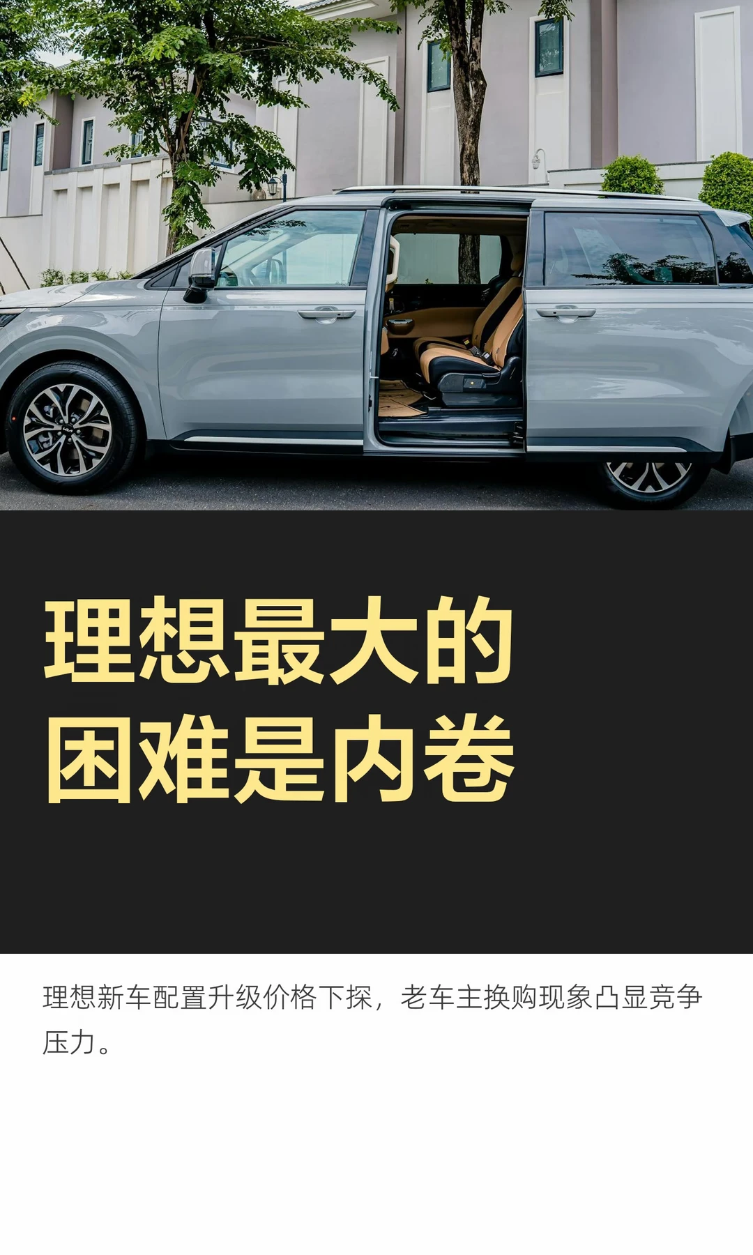 理想最大的困难是内卷