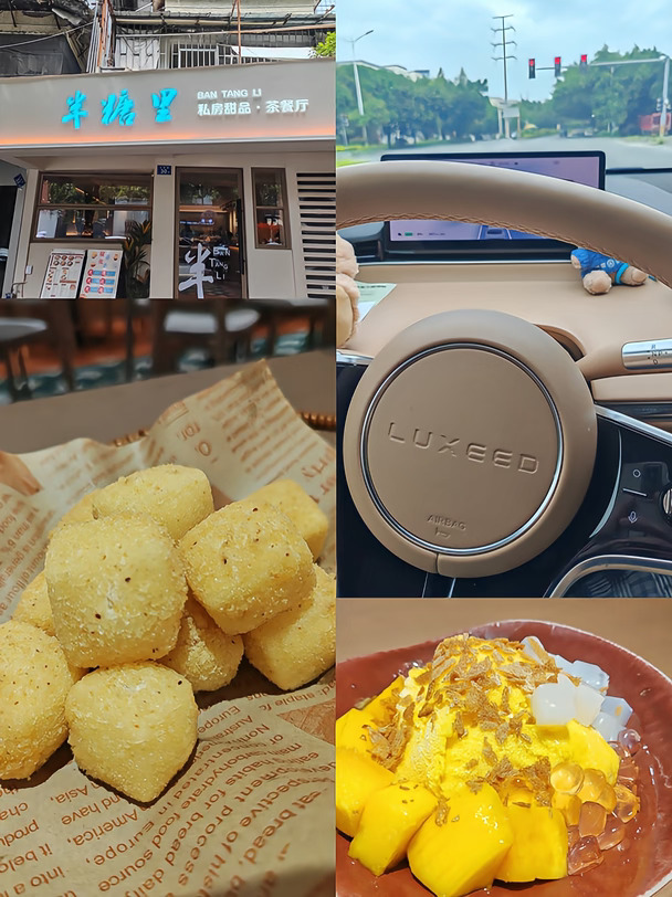 福州日常｜智驾出发，奔赴一碗夏日冰甜✨