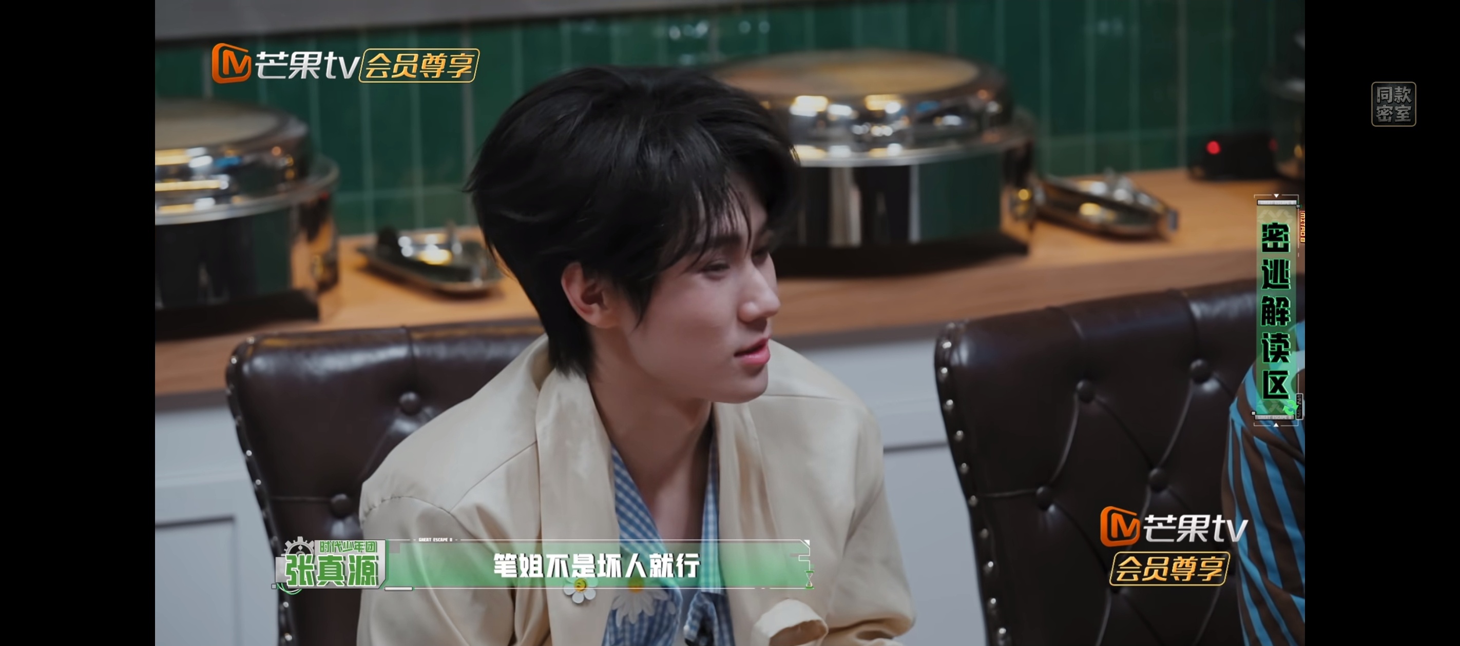 张真源太可爱了 ​​​