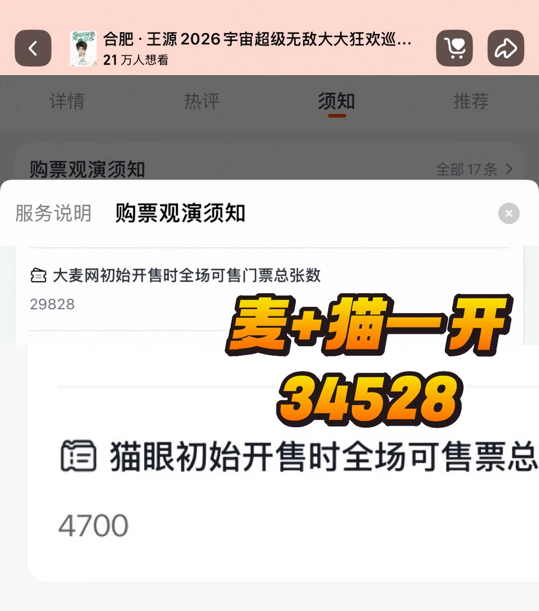 王源合肥一开诶诶诶！