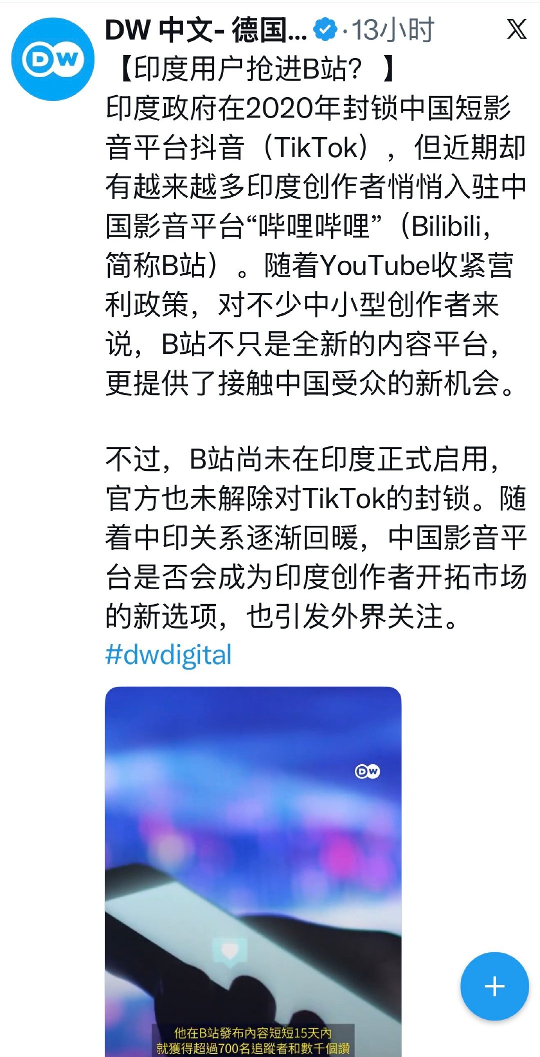 这个世界链接得越来越紧密、越来越融合，趋势不可违 ​