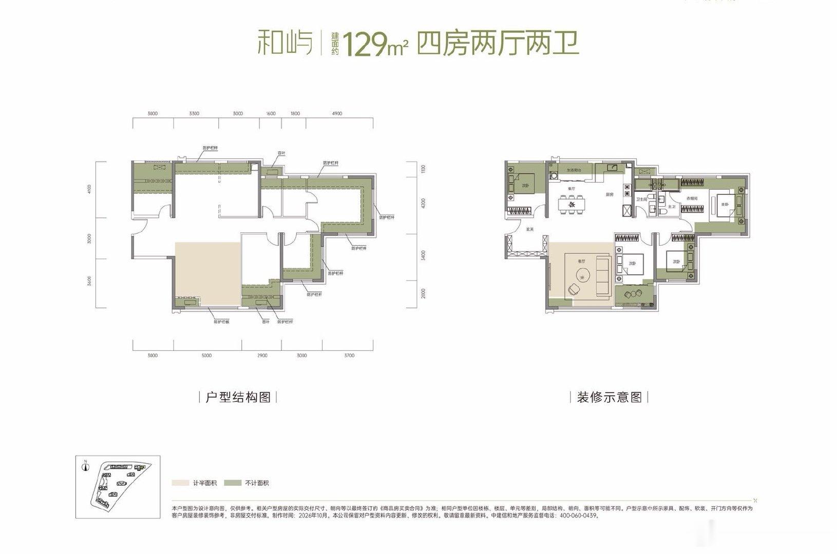 在植物园板块
差不多是中建一家在吃独食
看了一下【中建翡翠天序·星屿】马上要推盘的6号栋，个人认为面积只要超过120平方的应该都很好设计了。
所以很想看其在100到105区间的设计水准，好像没有很多惊艳。
不过在这个区想弄一个中小面积的又还各方面素质都还说得过去的产品，好像也没有别的更好选择！
#买房万事通##长沙买房#