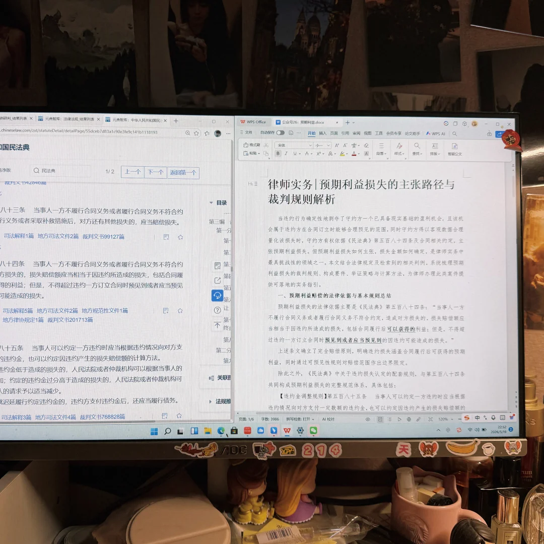 预期利益损失的主张路径与裁判规则解析🍉