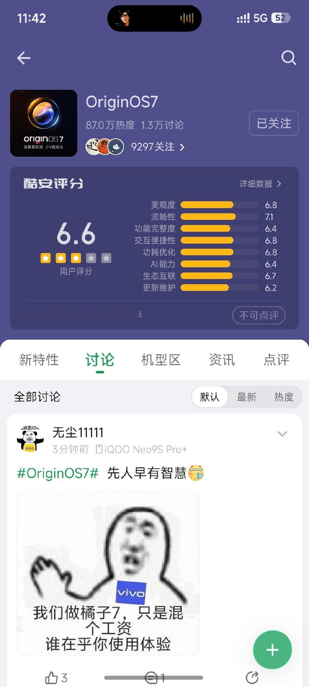 橘子7某平台评分跌到了6.6分，大家怎么看[doge] ​