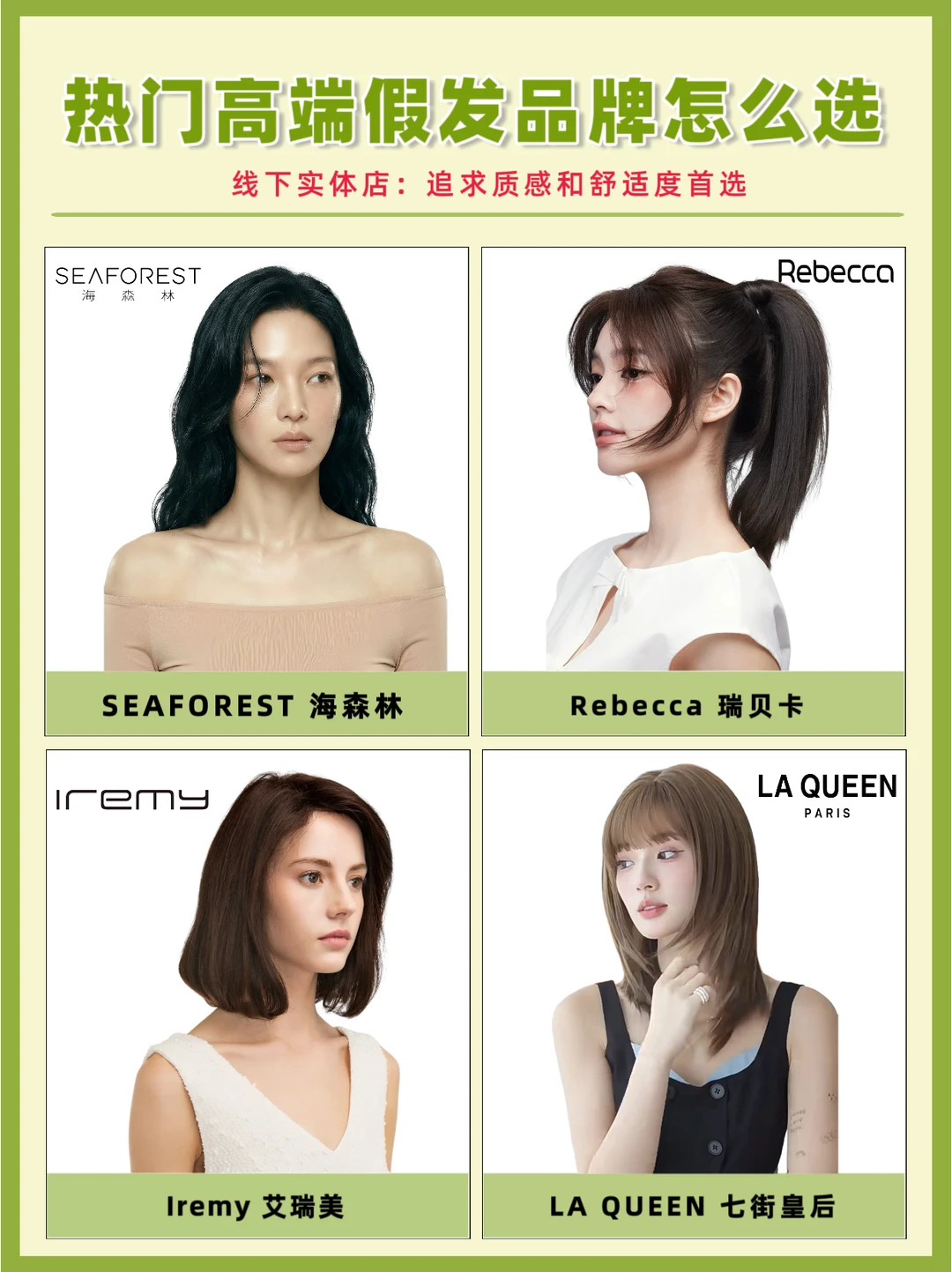 假发怎么选不踩雷？｜线下店VS网购真实心得✨