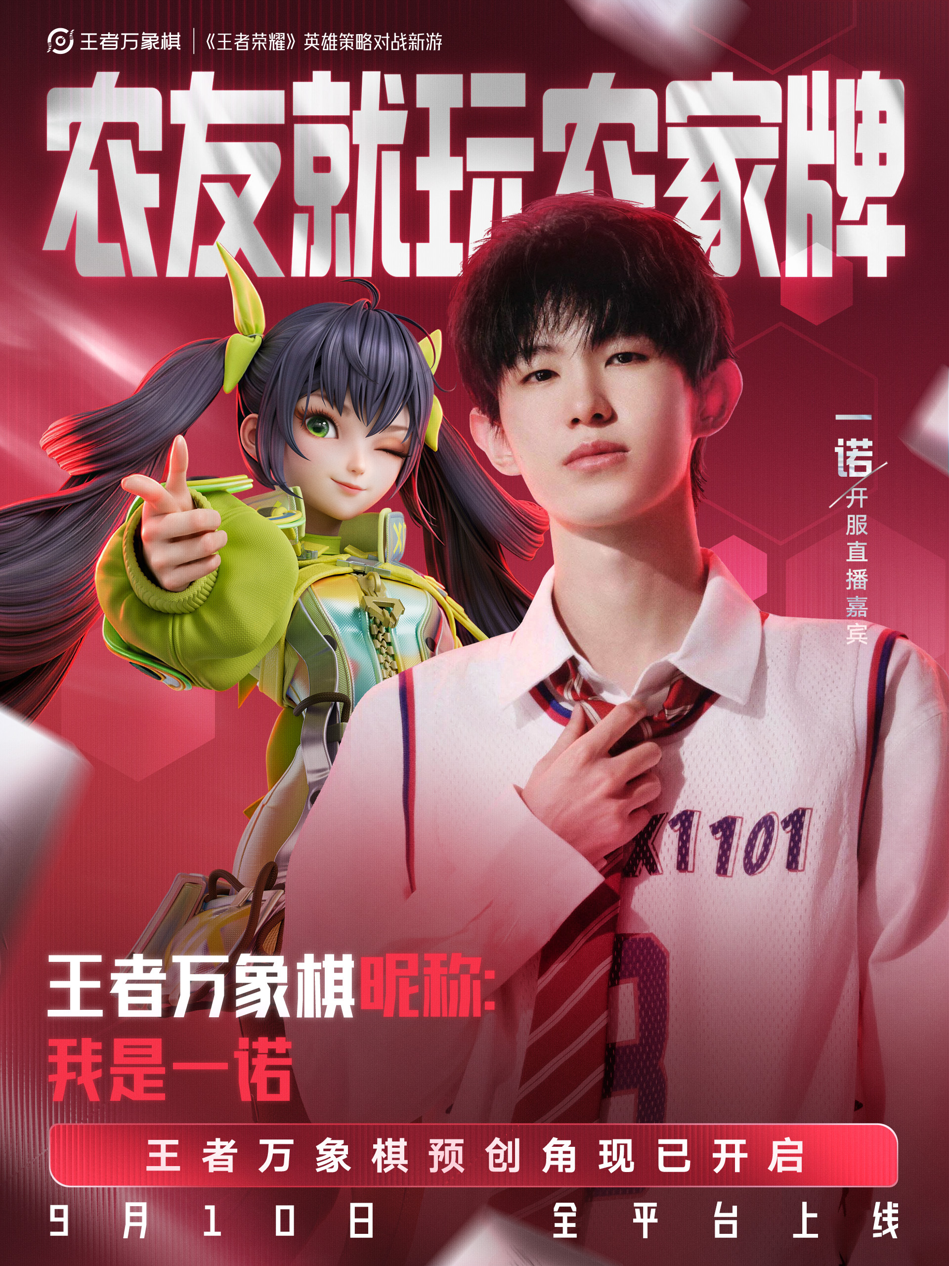 #王者万象棋抢昵称摇靓号##王者万象棋开服直播六角笼争霸赛# #王者万象棋#
王者万象棋预注册现已开启！[不愧是你]

六大王牌主理人制作人Donny 王者万象棋昵称亮相！你的万象棋昵称抢到了吗？[期待]

每 ​