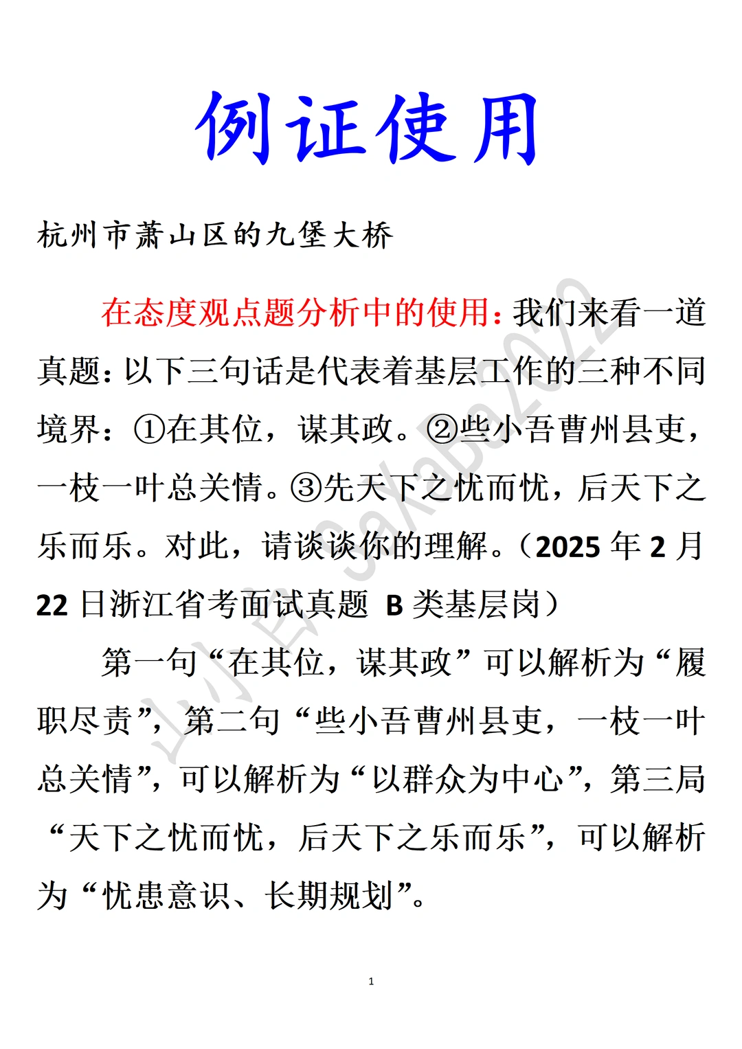 拿到例子要怎么用呢？