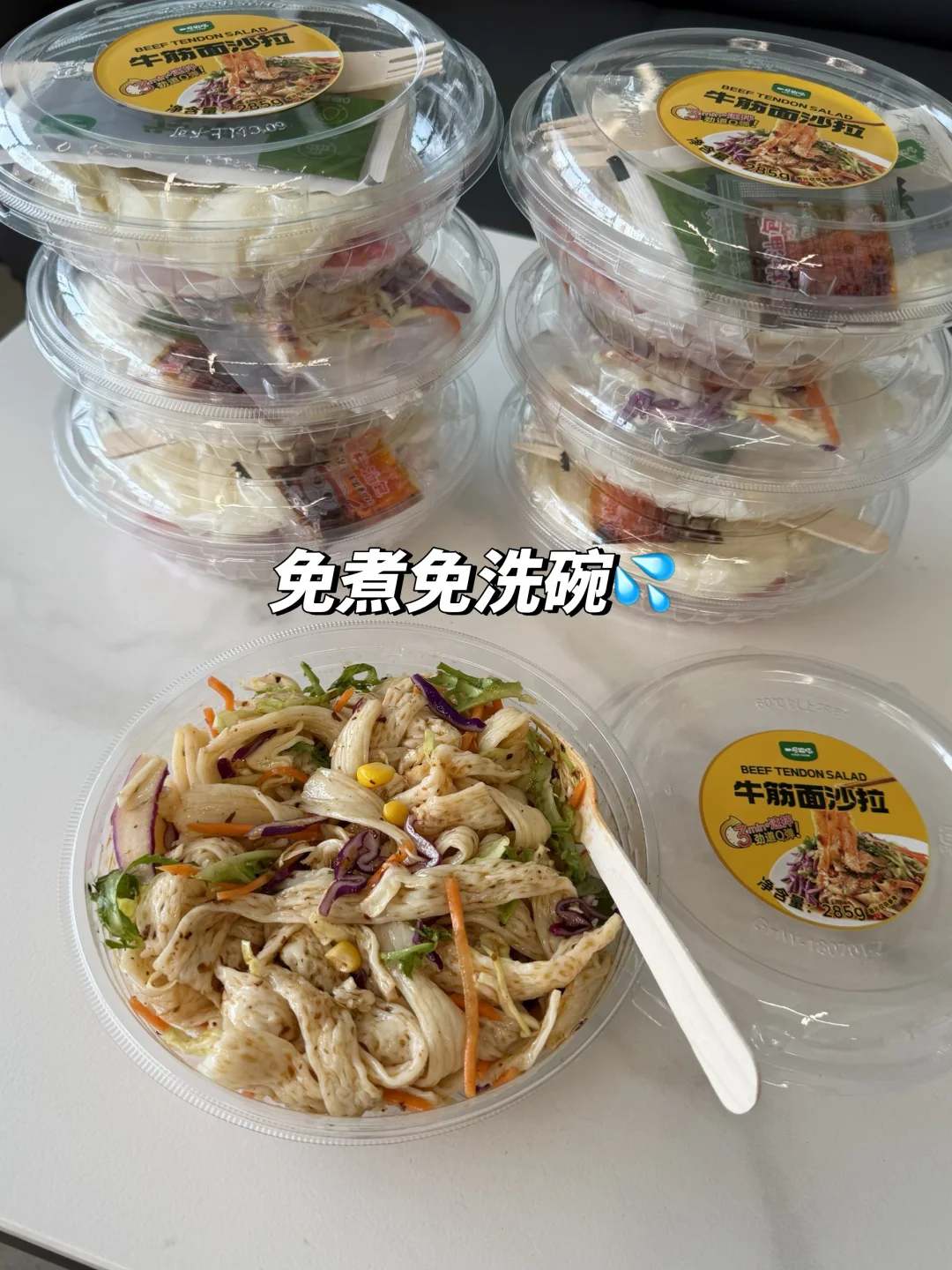 谁研究的这凉拌牛筋面啊🤤…减脂期放心炫！