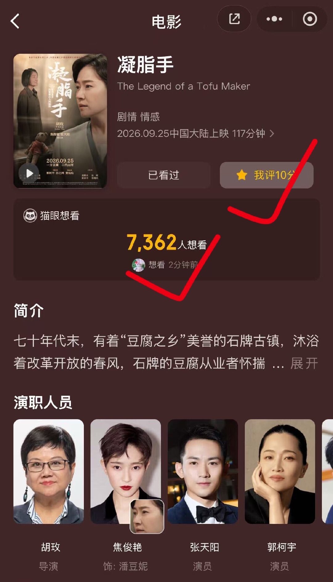 #焦俊艳[超话]#  jjy #焦俊艳电影凝脂手# 

电影《凝脂手》9.25中秋正式上映啦！
没看过的大家可以去猫眼淘票票点点【想看】有利于排片哦

看过的家人们可以打打分写写影评[打call]

淘票票：
猫眼：

​