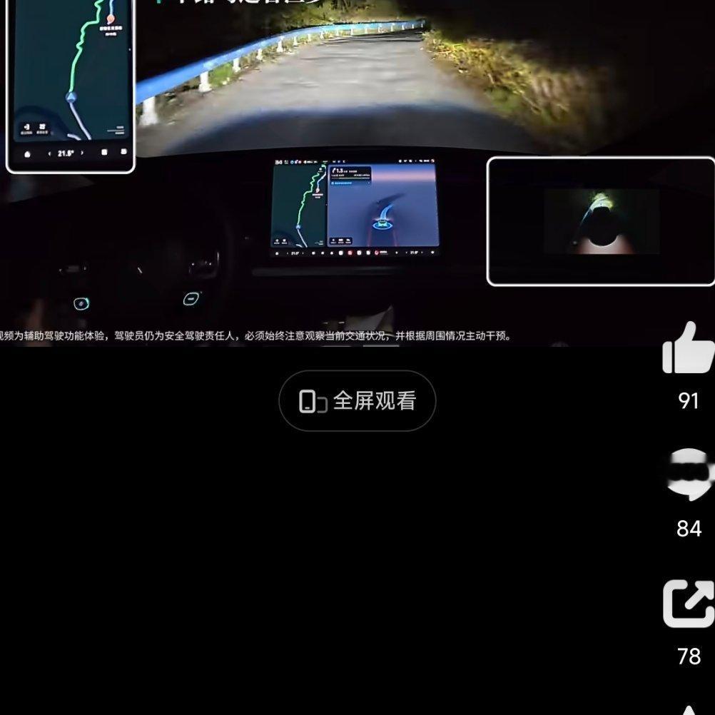 南太行18拐，在圈内本就是公认的山路地狱副本：夜间无照明、无标线、连续发卡弯叠弯，陡坡急弯交错，很多老司机都很难一把顺畅通过。这次小鹏MONA L05一镜到底全程0接管跑完这段路，看点远不止“秀一把”。
 
这台车车长接近5米，是标准大五座SUV，大车身在狭窄急弯里的通行难度本身就更高，能稳住走线，一方面是底盘转向标定到位，另一方面核心靠第二代VLA纯视觉模型的夜间感知。弱光环境一直是纯视觉方案的短板，这套VLA在记忆、预判、响应速度上做了升级，综合安全能力提升20倍。
 
算力分三档下放：Lite版本就拥有50万级旗舰的智驾水平，Max、Ultra SE给到750TOPS、1500TOPS算力，再加Master Agent智能体。16.98万起的预售定价，把第一梯队智驾拉下价格门槛。当然山路测试属于极限场景，不代表日常可以放松警惕，但这个价位给到这套能力，确实重新拉高了家用SUV智驾的预期。[并不简单][并不简单][并不简单]#大v聊车##MONAL05南太行18拐辅助驾驶0接管#