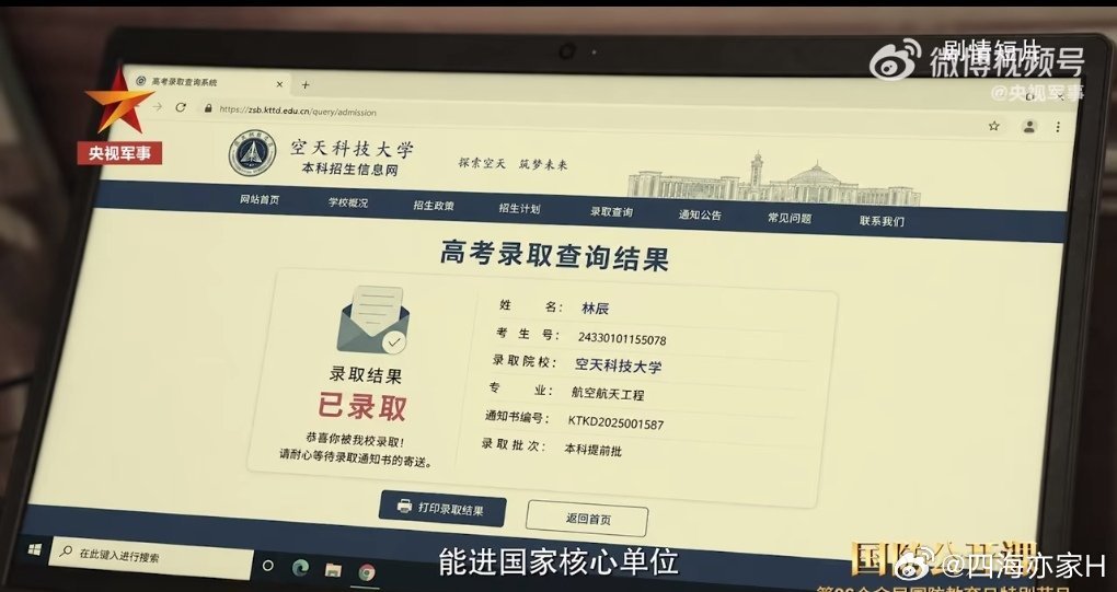 #大学毕业生举报资助人是间谍##间谍资助国内学生当眼线# 滴水之恩，当涌泉相报。这句话没有错，但要有前提、有底线，报恩的行为必须在不违背道义、不损害国家和他人利益的前提下。

间谍组织通过温水煮青蛙式感情拉拢，利用当事人的报恩心理，一步一步把人拉下水。他们为了达到目的，提前布局，从孤儿 ​