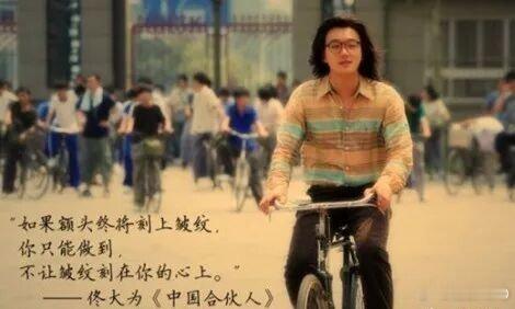 “如果额头终将刻上皱纹，你只能做到，不让皱纹刻在你的心上”。 ​