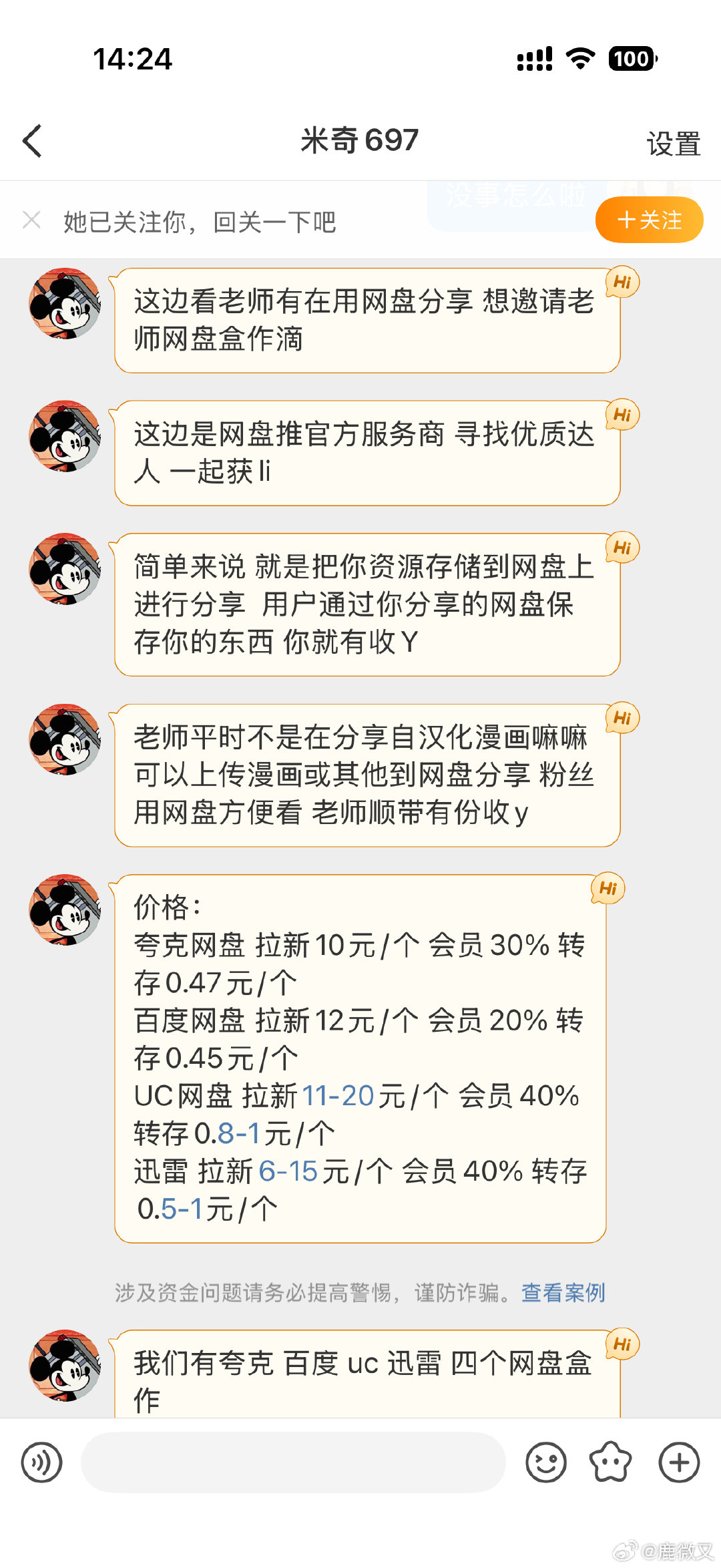 不赚这个钱，不要联系我，谢谢。 ​