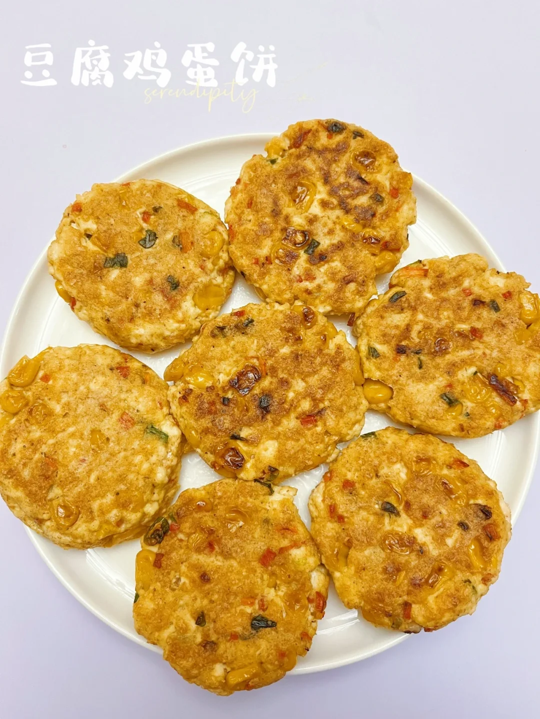 豆腐鸡蛋饼 | 低脂低卡，好吃不胖