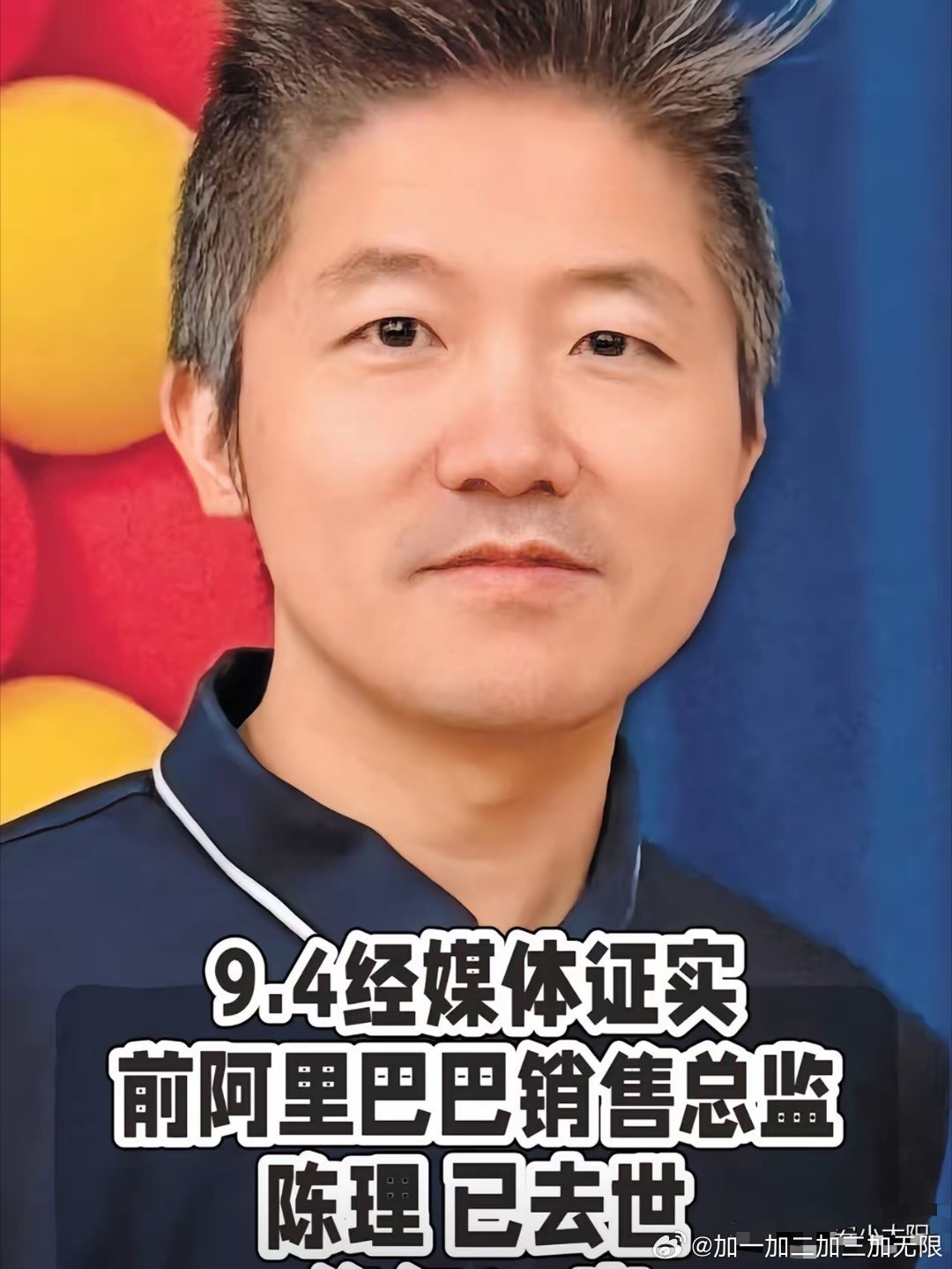#前阿里高管死在加州路边# 最神奇的是失踪了这么久，家中老婆孩子都没有报警，这其中应该还另有隐情。但不管怎样都说明了，再牛逼的人到了那边，如果你不能爬进昂撒犹太统治阶层（对华人来说不可能，看看即使是赵小兰的姐妹，什么结局），也只能做高达配件的备货 ​