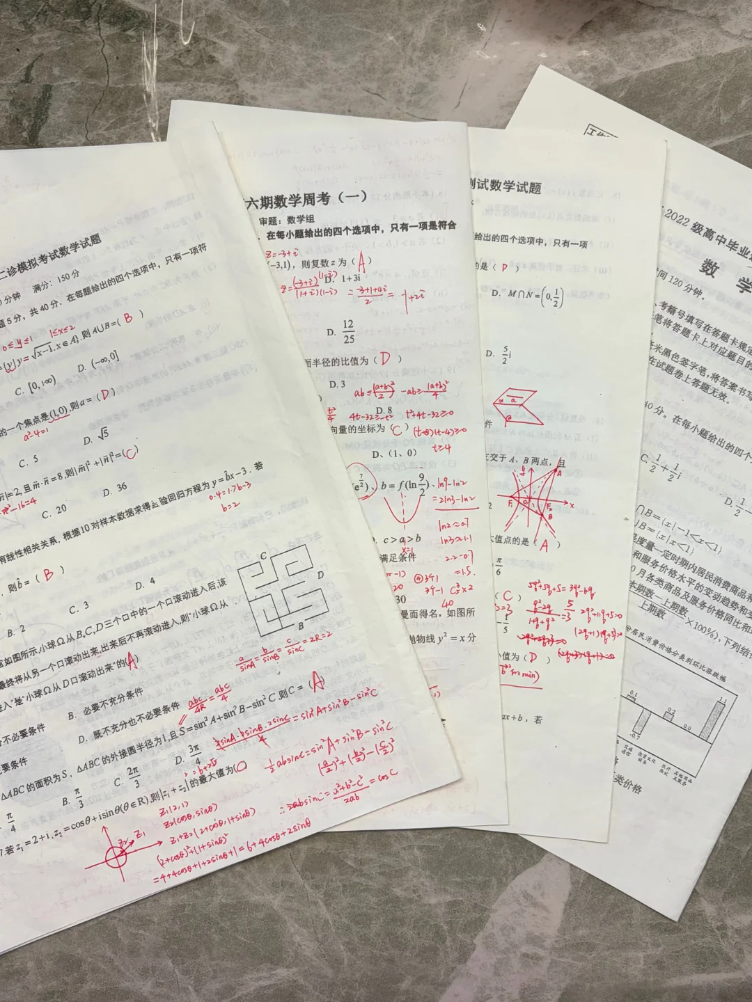 高三二轮数学复习做不完的卷子，讲不完的题