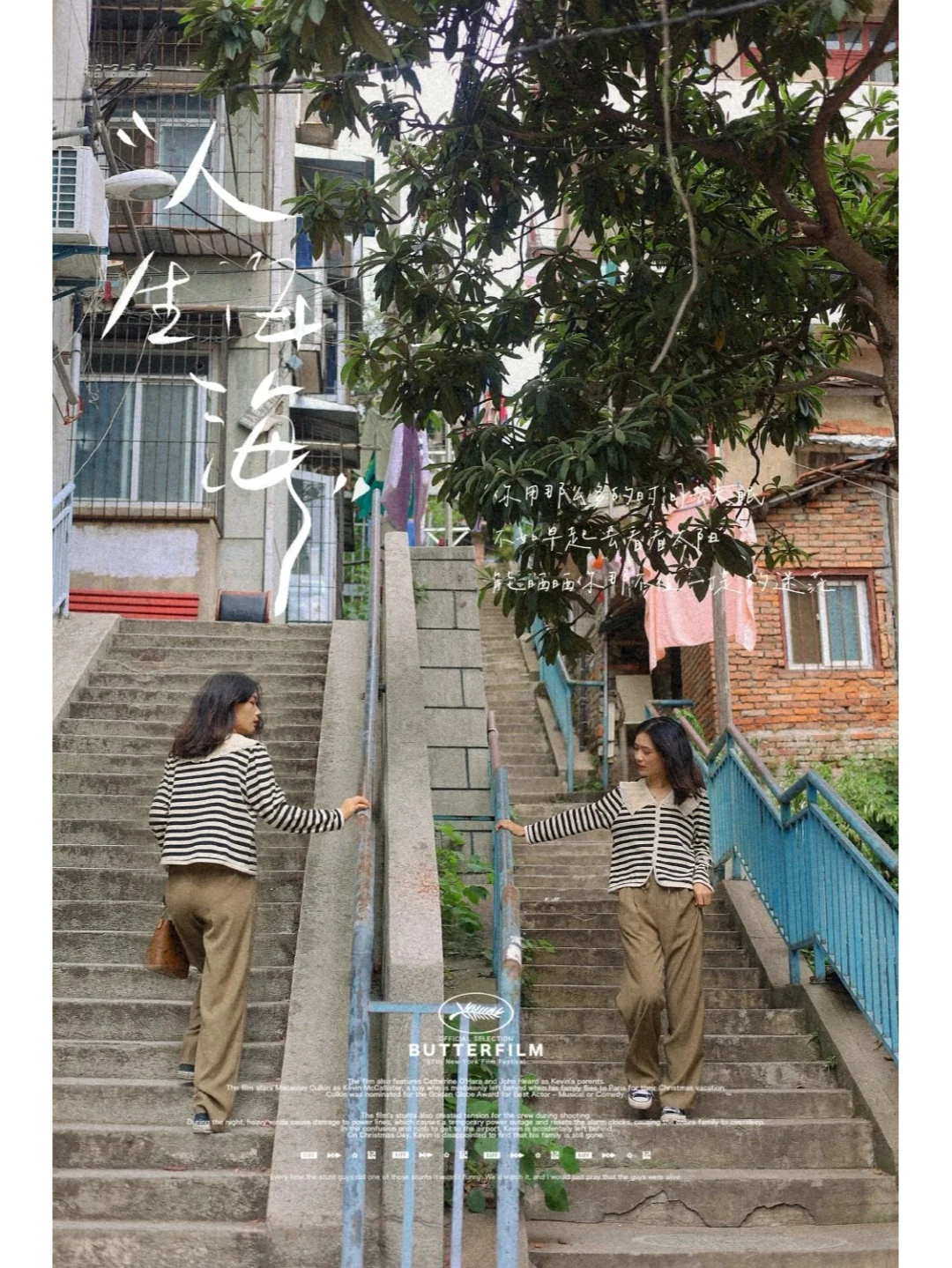 武汉版《你的名字》楼梯❗️复古小巷超出片