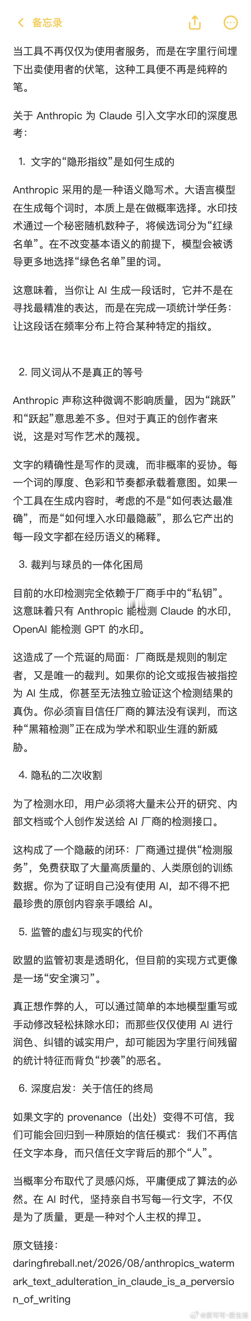 【统计学烙印：当你的措辞不再属于你】Anthropic 宣布将在 Claude 输出中植入语义水印以应对欧盟 AI 法案。这并非隐藏字符，而是在生成 Token 时利用私钥干预随机数生成，使模型在面对“grey”或“overcast”这类近义词时，倾向于选择特定词汇。这种偏差在短句中不可见，但在长文本中会形成只有厂商能 ​