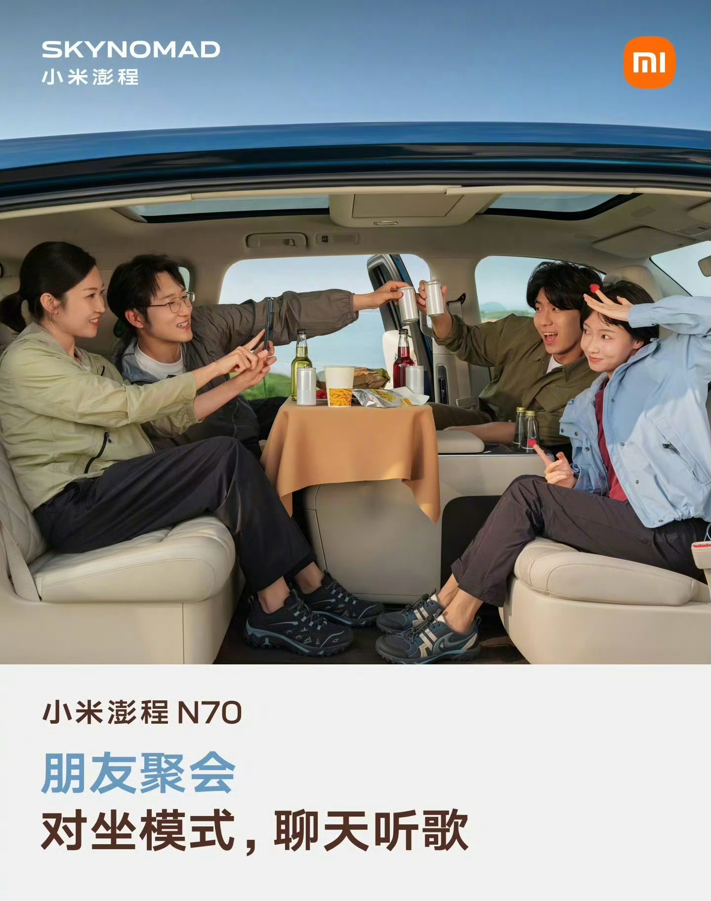 #小米澎程N70首发评测#
25万以内大五座SUV新首选，小米澎程N70空间实力实现同级断层领先。二排腿部空间实测达到一腿长，属于同级最大水平。储物表现同样出彩，拓展状态下可以放下38个行李箱，家用装载能力十分能打。

PRO版20.99万元的定价诚意十足，21万左右就能入手五米级别大SUV。对比友商23.99万的 ​