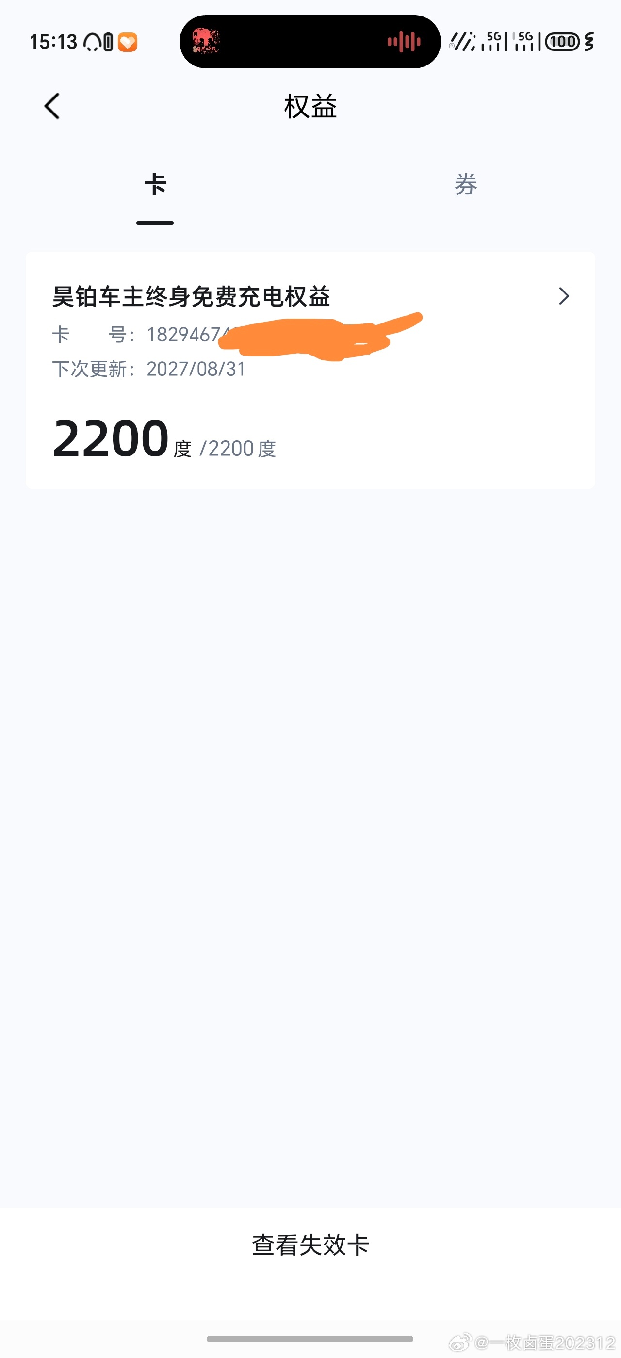 算笔实在用车账，读懂越来越多人选昊铂的理由。

新能源市场竞争激烈，昊铂埃安销量连续 6 个月逆势增长，背后是万千车主的真实选择。
作为昊铂车主，我享受终身免费充电、终身免费保养权益，日常充电、维保几乎零开销。
对比从前油车的油费、高额保养支出，用车成本大幅降低。
广汽的大牌子底蕴在这加 ​