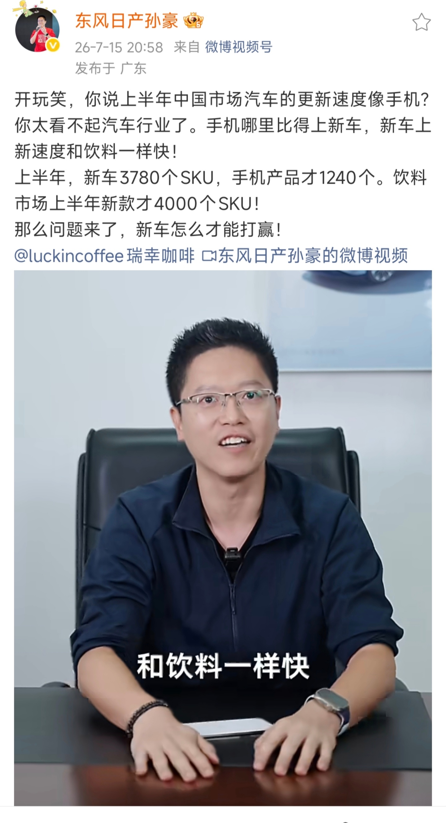 发视频聊了一波如今汽车上新速度之快，你还真别说。。。 孙豪分享了一组数...