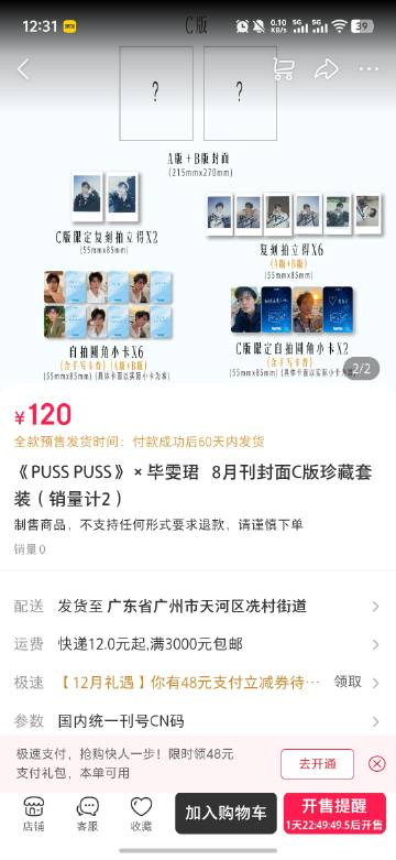 卧槽啊爸爸…<br />这种豪华小卡阵容我妈妈也想要TT