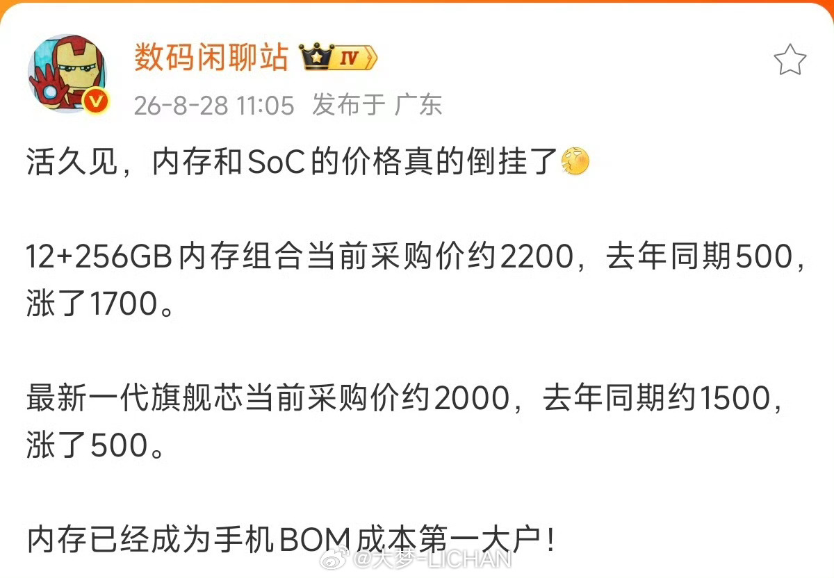 #长鑫LPDDR6首发搭载小米18Fold#

这两天因为玄戒O3芯片发布，我也去关注了一下内存行业的变化

高通和联发科今年也会上LPDDR 6, 但是成本大家都知道的，再加上这些品牌本身每年都要涨价，然后很多厂家就说是真的买不起

所以高通和发哥虽然会出，但是你基本上很难买到，或者说只有最高端的旗舰芯片才 ​