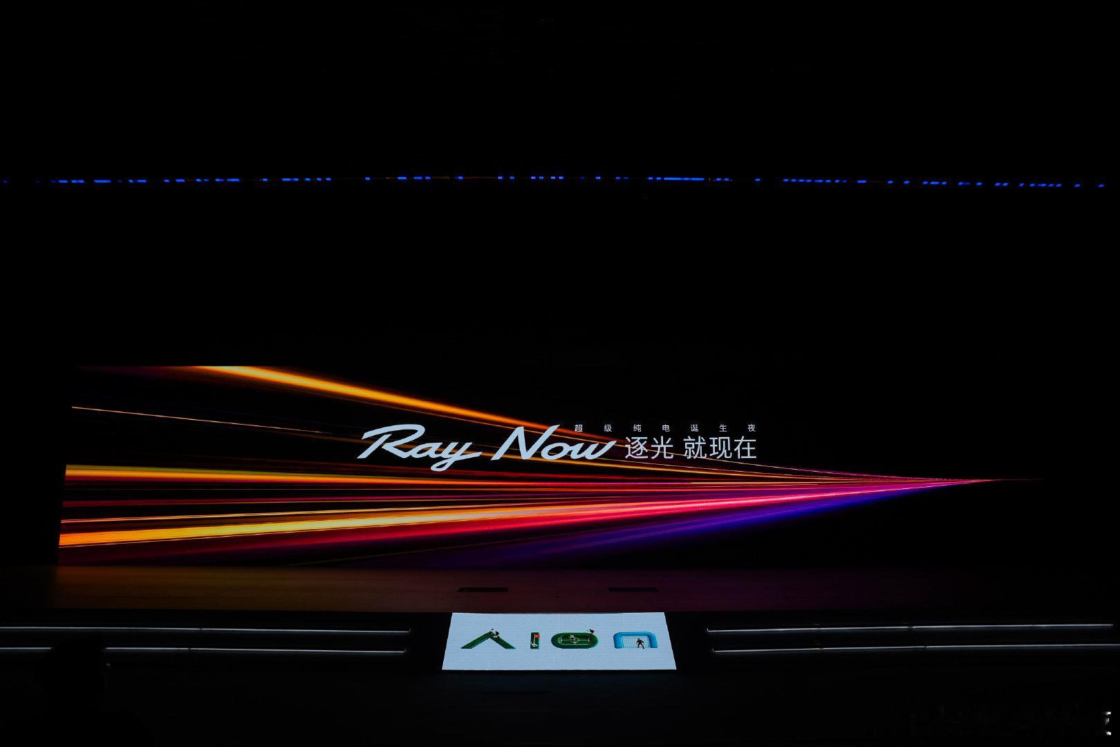 埃安Ray7今晚在东莞松山湖正式亮相，首搭华为DriveONE电驱与芯...