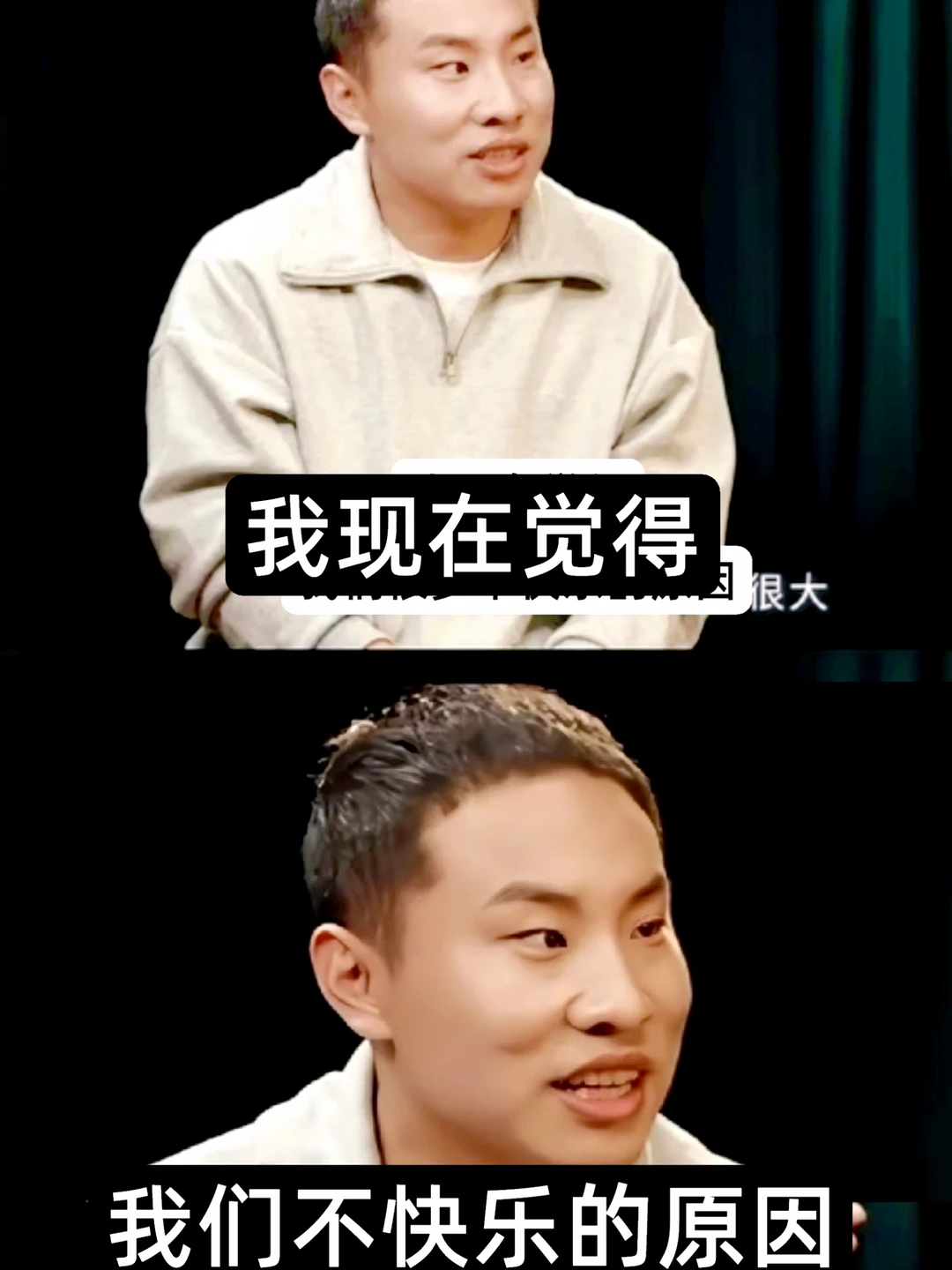 徐志胜还是太太太清醒了～！为何我们不快乐