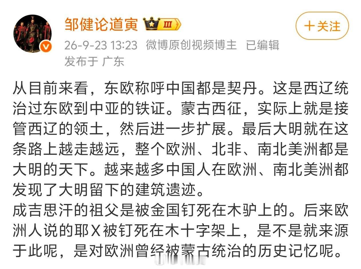 明朝统治欧洲、美洲、非洲？这算不算造谣，能不能禁言？
#历史[超话]# ​