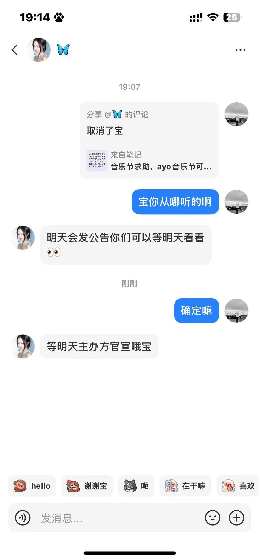 ayo你别跟我烦行吗。。
知道我抢🚄🎫有多努力吗你个傻杯 ​