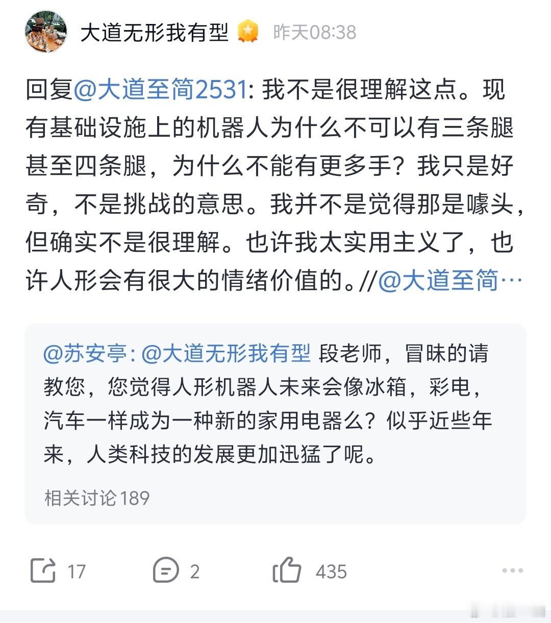 我觉得通用机器人必然会是人形的，至少前期是。两个重要原因。
第一是数据。数据非常重要，自动驾驶车靠学习人类数据，端到端后才起来的，前期靠人类写好的算法预设都不行，所以机器人的发展，也需要学习大量人类的数据，所以从0-1这个阶段，必然是人形的，不然没有数据。所以早期的通用机器人是人形的 ​