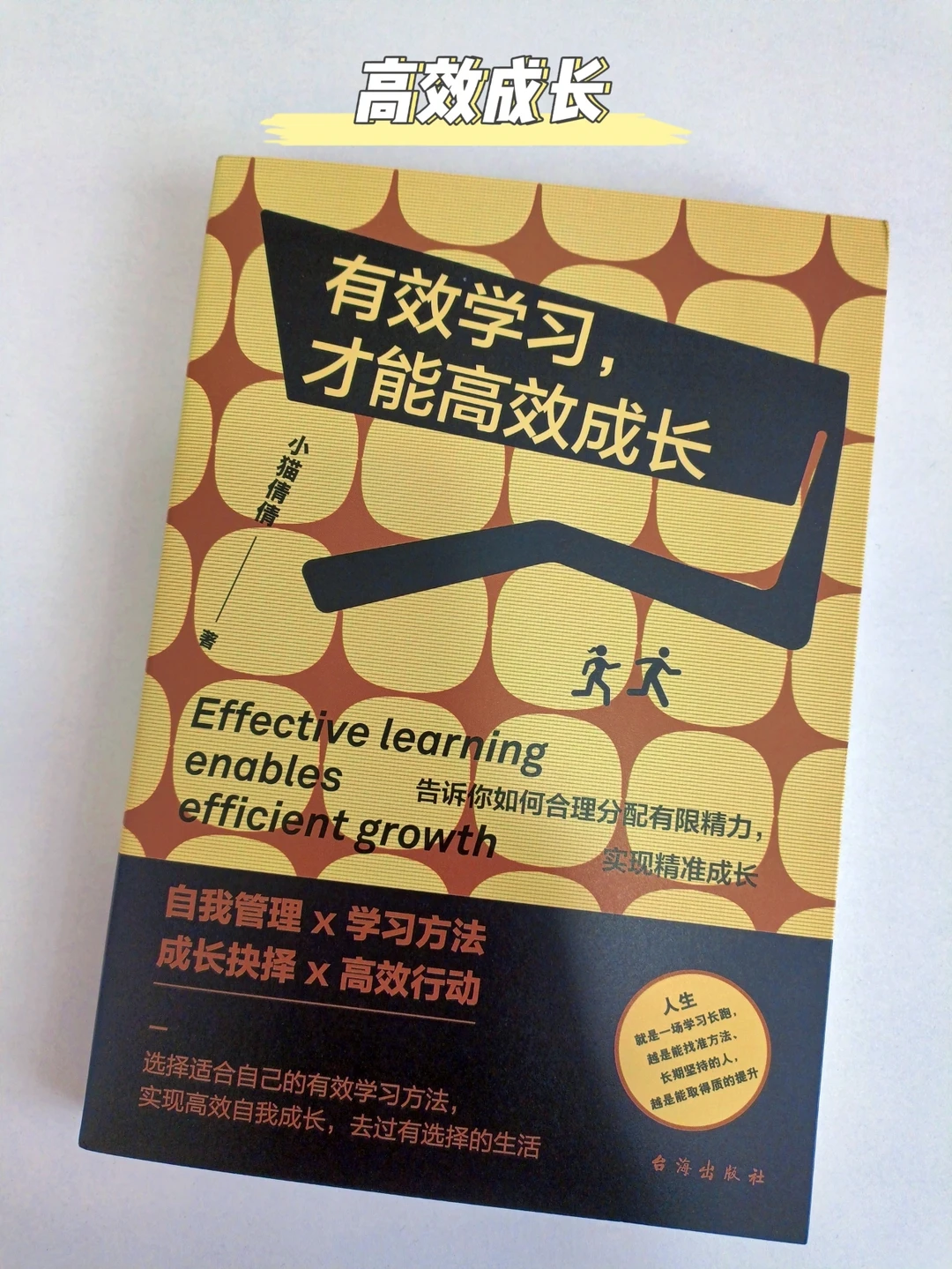 正月别逼孩子学习，真的没有用！