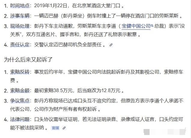 2019年，北京，一辆迈巴赫撞了一辆劳斯莱斯。

事故本身不稀奇，稀奇的是后续。网上传出来的画面是：两边车主下车，没吵没闹，递名片，握手，笑呵呵。围观群众一看，高潮了。

“看看人家这格局！”

“这才是高端人脉，撞个车都能撞出商机。”

“有钱人的世界就是不一样，撞车都能交朋友。”

朋友圈刷屏，