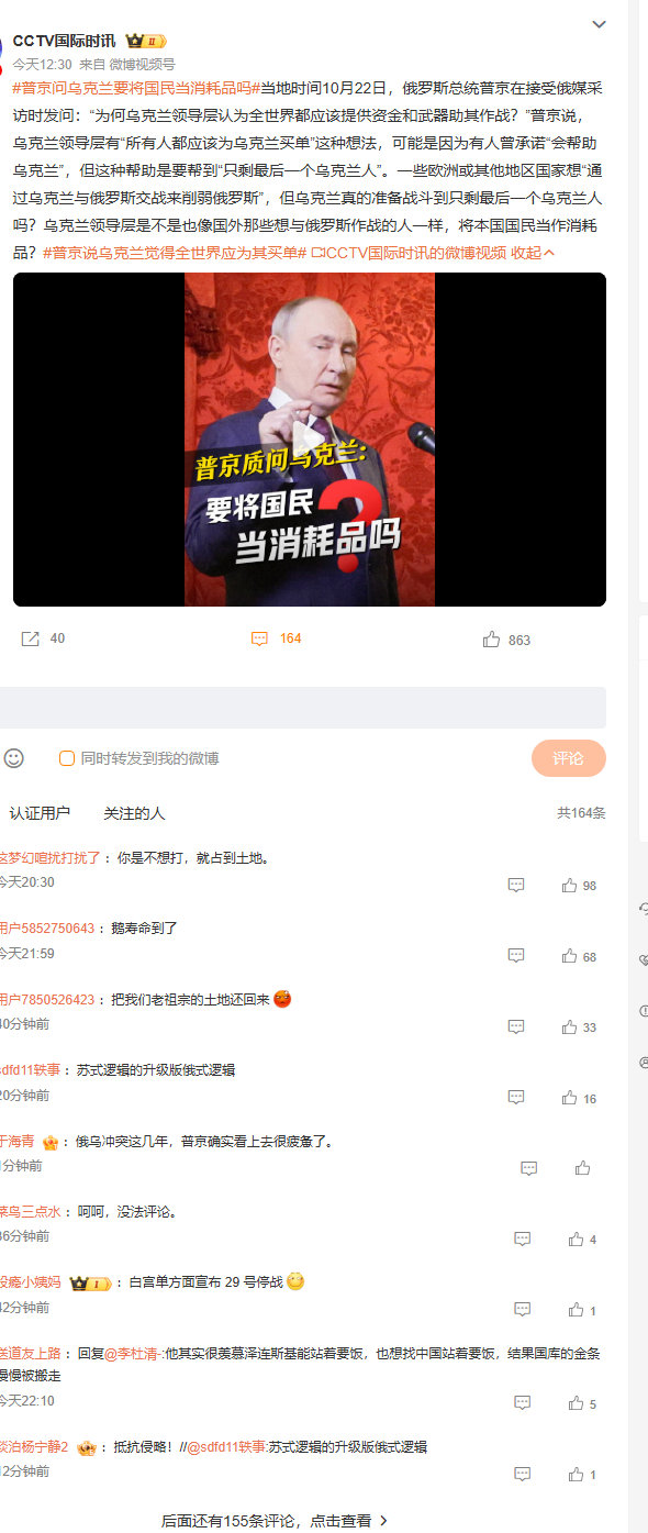 官媒的评论和4年前完全不一样了，那时全是孝子评论，现基本相反了。 ​