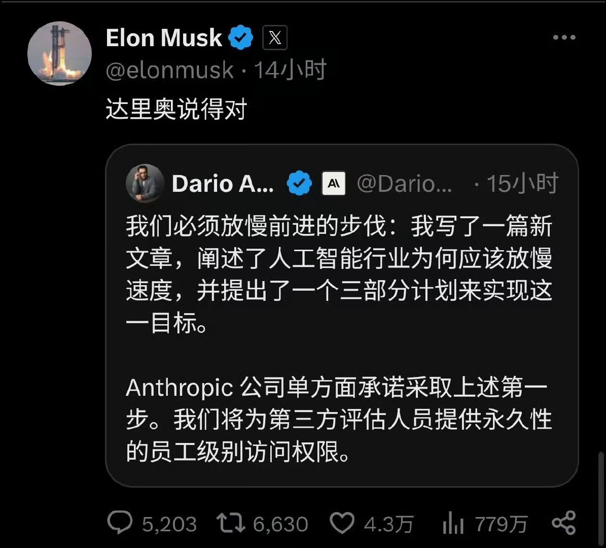 AI阶段性到顶了？[思考][思考][思考]#两大PCB牛股否认与英伟达合作##马斯克呼吁减缓AI发展# ​