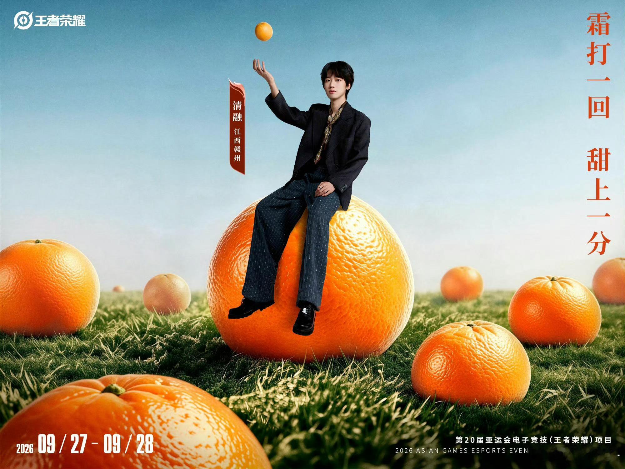 #王者亚运选手家乡非遗宣传#以家乡非遗为帆，携千年古韵出征亚运！

本次王者荣耀亚运国家队官宣特别企划，将六位少年的故土底蕴、非遗文脉与电竞荣光温柔相融，让赛场热血撞上传统文化，解锁独属于中国电竞的浪漫与传承。

每位选手都带着家乡独有的非遗印记奔赴赛场，一技传承古韵，一战奔赴荣光：
 ​