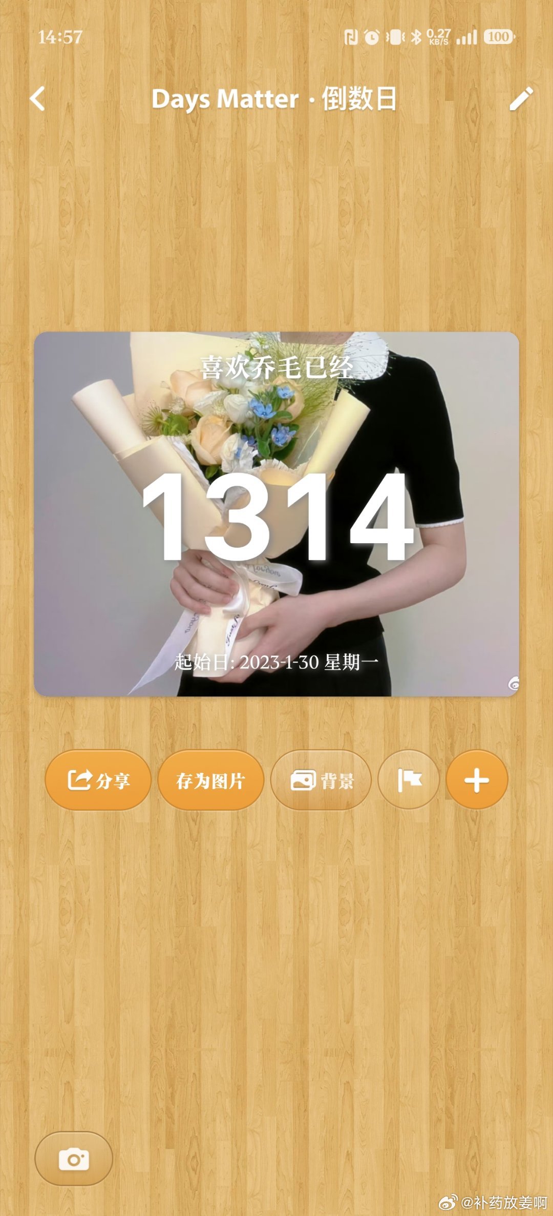#旺仔小乔[超话]##旺仔小乔# 
今天是个浪漫的日子[期待]
​