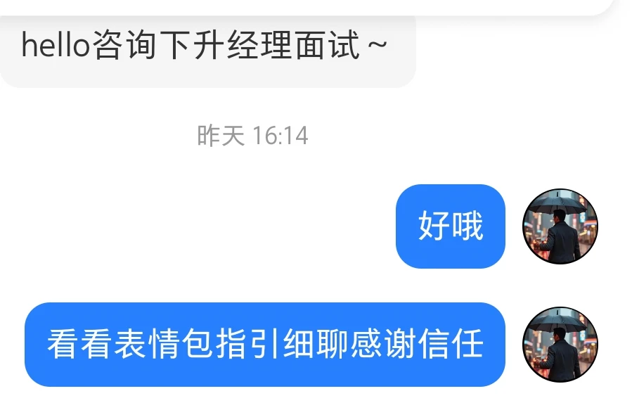 最近四大升经理面试还在继续!!