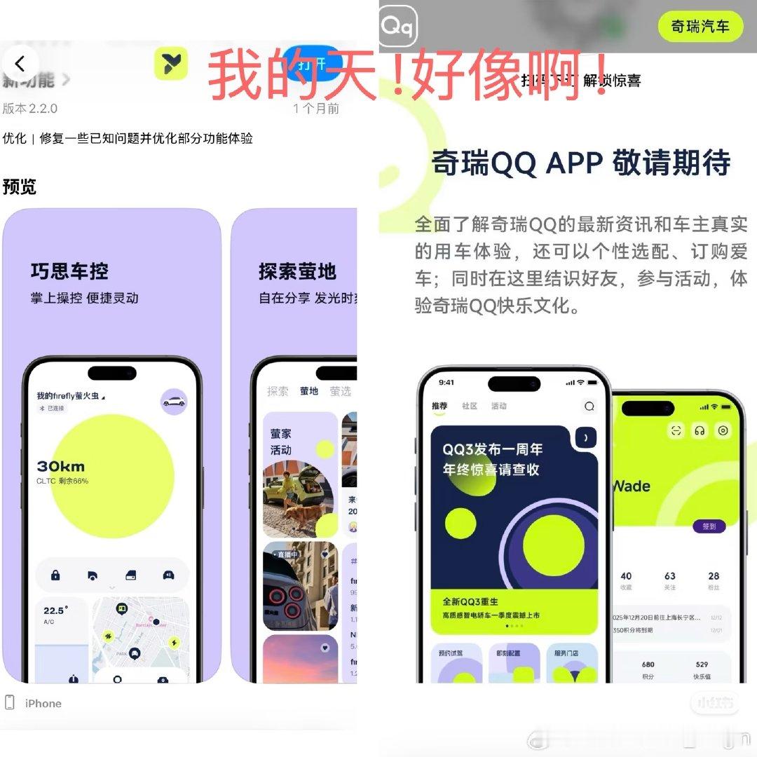 奇瑞与捷豹路虎联合打造的「神行者8」，在其官网宣传结构安全的页面却出现了“蔚来ES8的白车身”。[思考]

有人问会不会是网页建站用的是同一家供应商？可能车机和app的设计也是同一个班底吧。[并不简单]

#新能源汽车[超话]##大V聊车##新能源汽车﻿﻿# ​
