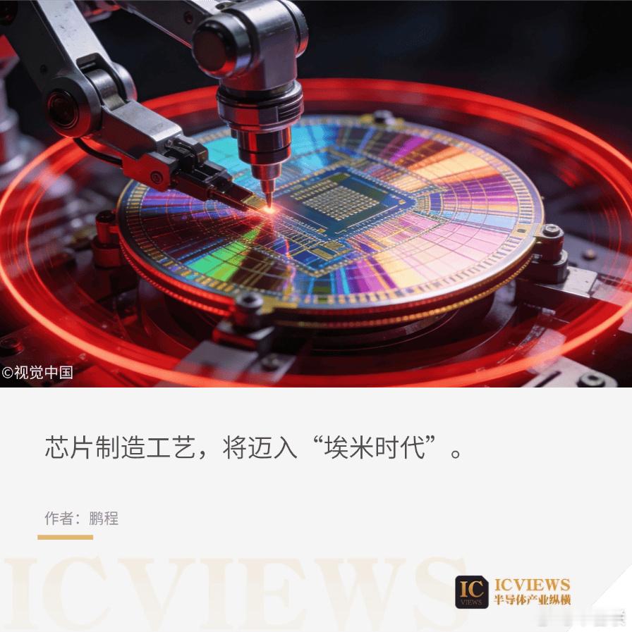 重大突破！南大华为联合攻关成功研发出全球首款0.6nm二维处理器  2...