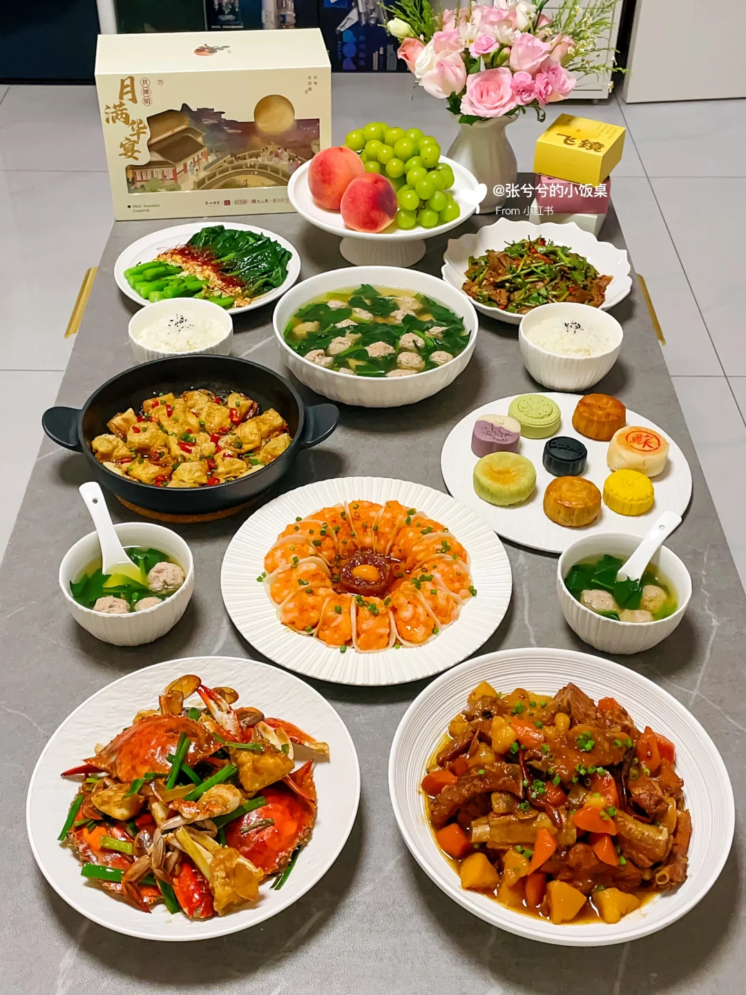 中秋家宴🌕美食是相逢最美好的理由