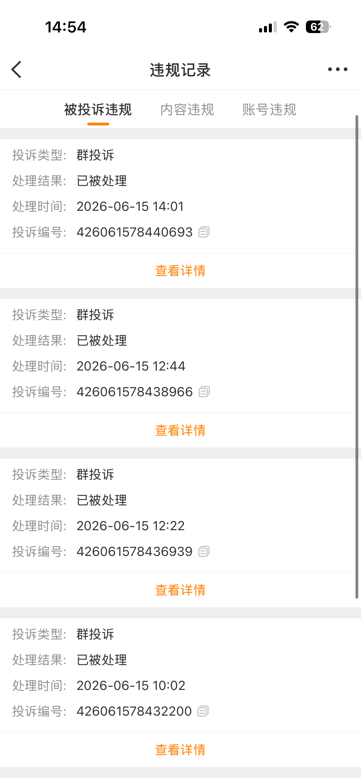 你俩➖不➖？