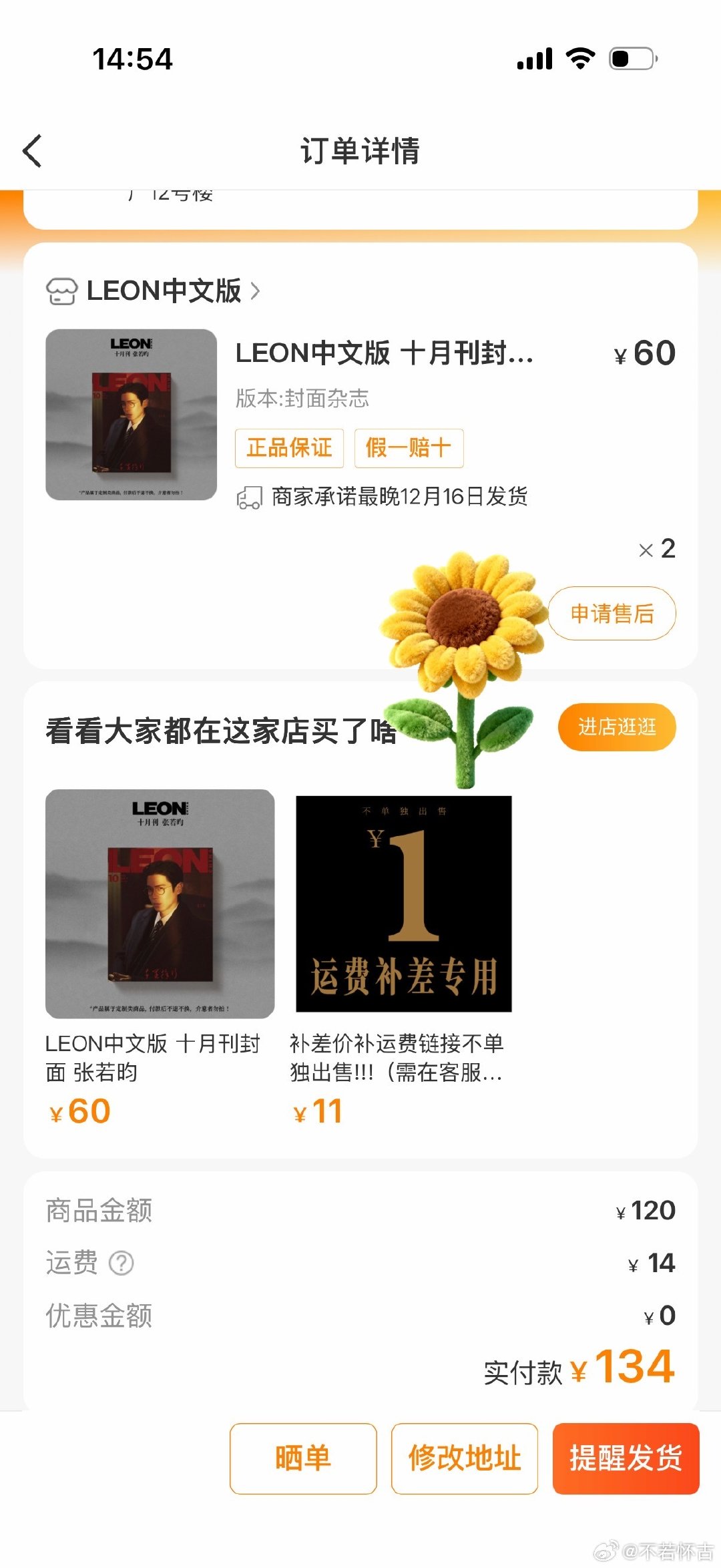 #张若昀leon中文版十月刊封面#  帅的很直观[酷] ​