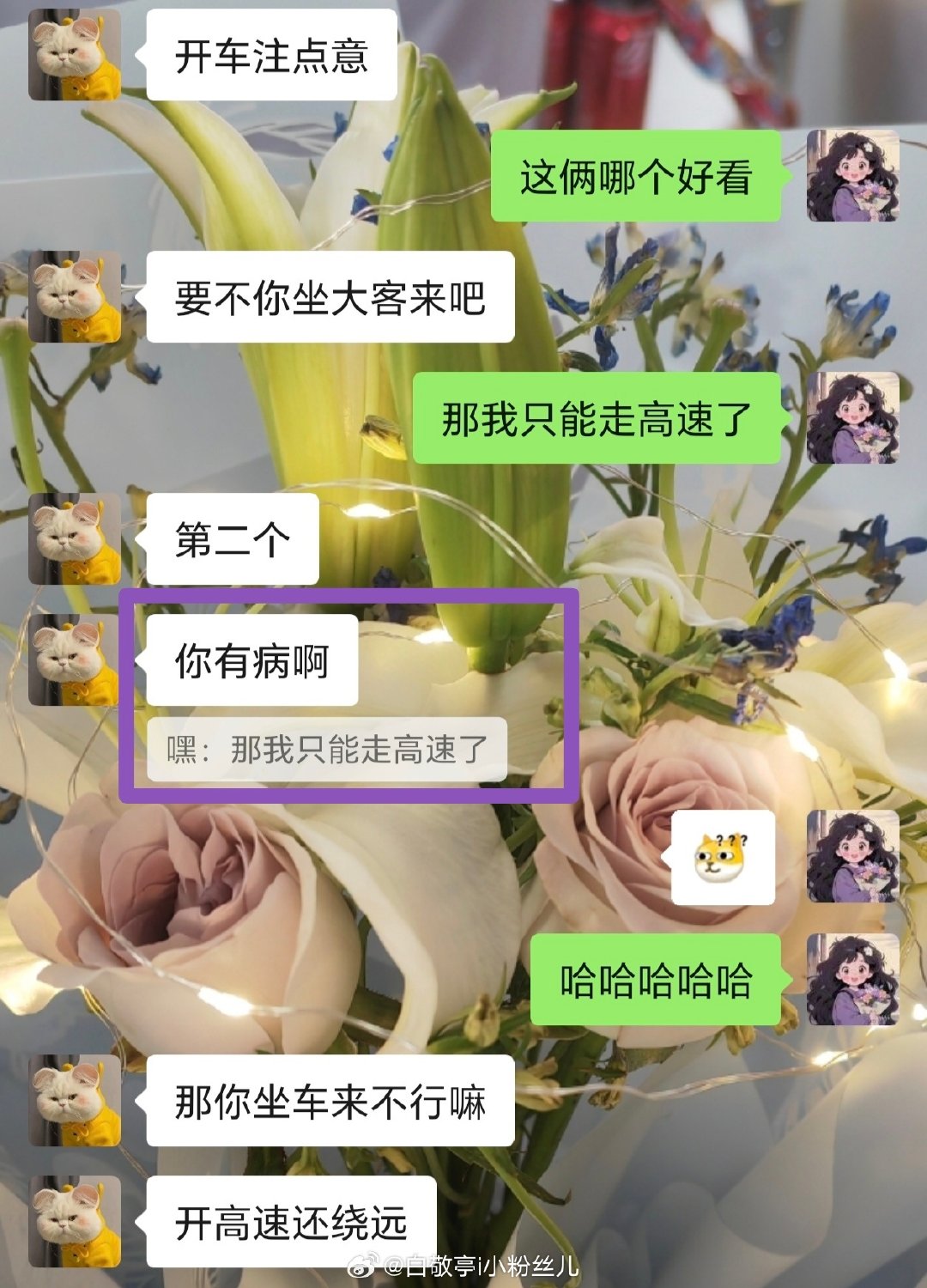 关于修路影响我出行这件事[蜘蛛侠4]8.20

上班搭子说走高速
我的答语
"高速可能安全系数高一些"
以及
我说我走高速
我姐妹的答语
"你有病啊"

哈哈哈哈哈哈哈 ​